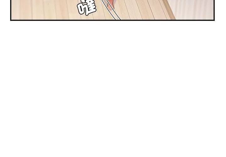 小喫攤的火辣老闆娘，第25話，第 11 页