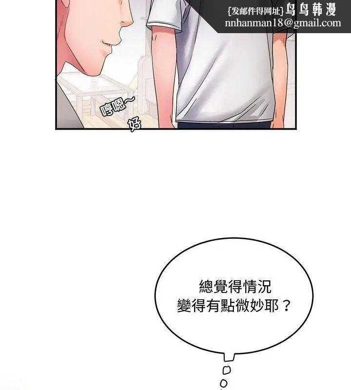 小喫攤的火辣老闆娘，第25話，第 69 页