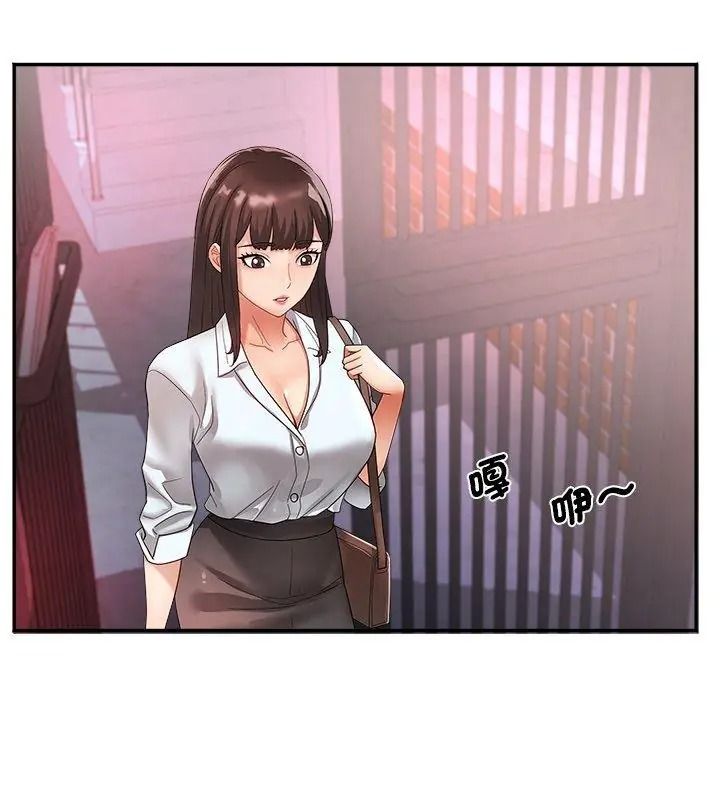 小喫攤的火辣老闆娘，第25話，第 12 页