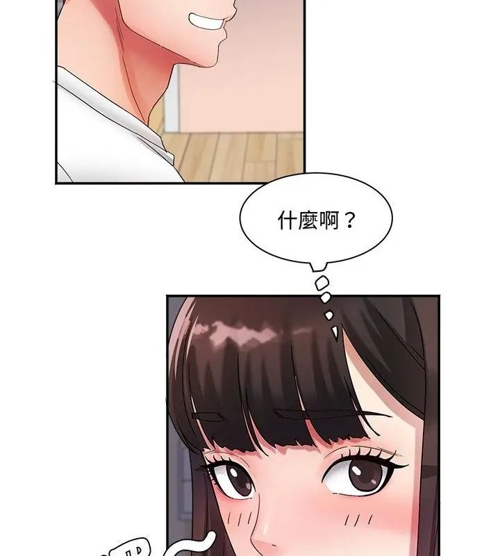 小喫攤的火辣老闆娘，第25話，第 28 页