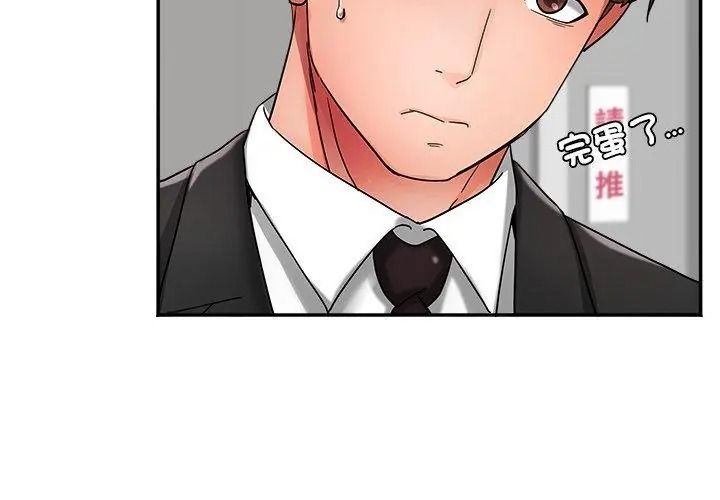 小喫攤的火辣老闆娘，第25話，第 77 页