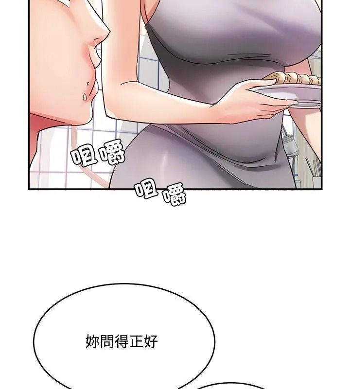 小喫攤的火辣老闆娘，第25話，第 52 页