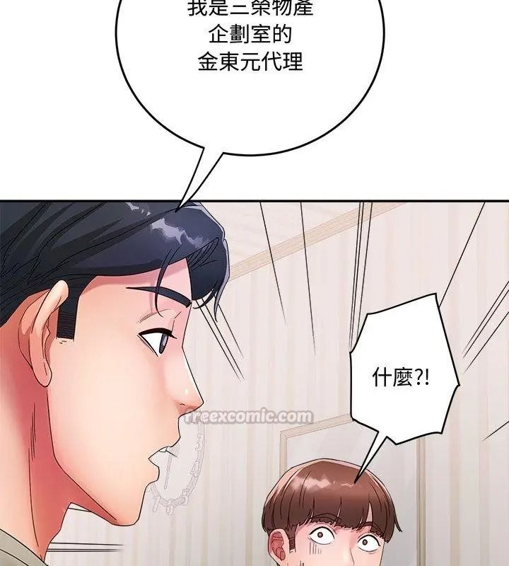 小喫攤的火辣老闆娘，第25話，第 60 页