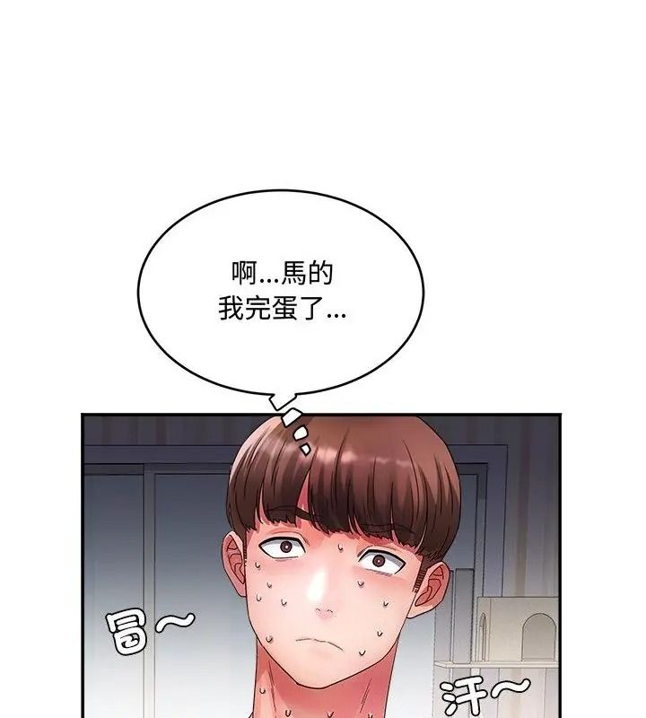 小喫攤的火辣老闆娘，第25話，第 64 页