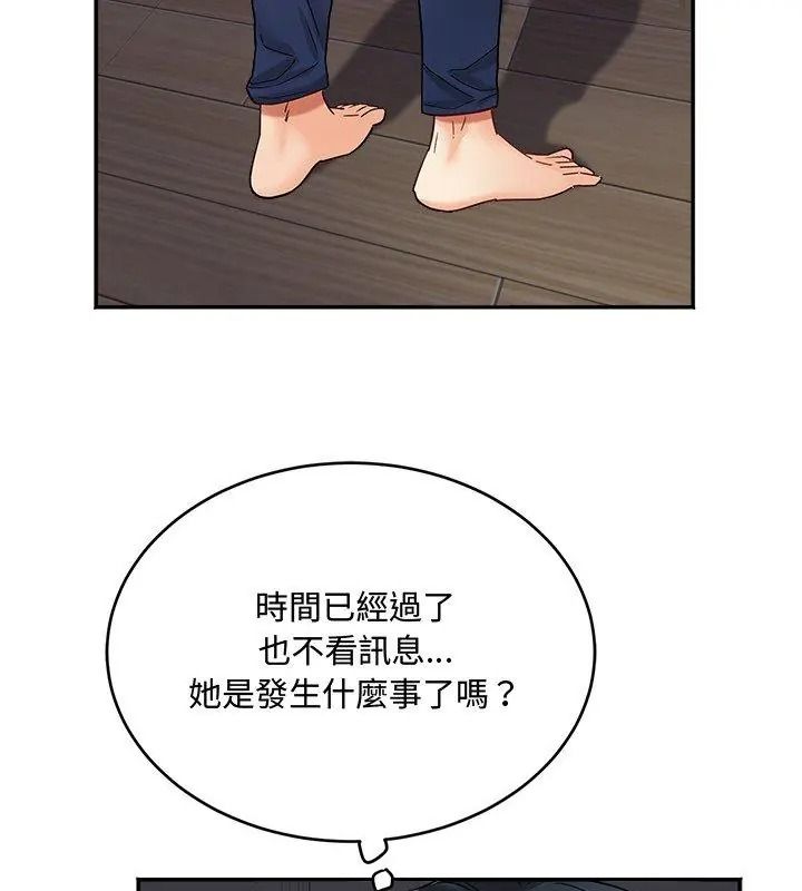 小喫攤的火辣老闆娘，第25話，第 132 页