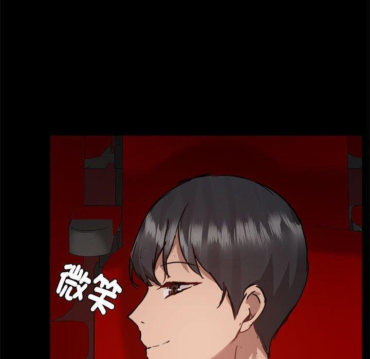 愛打遊戲的姊姊，第 59 話，第 34 页