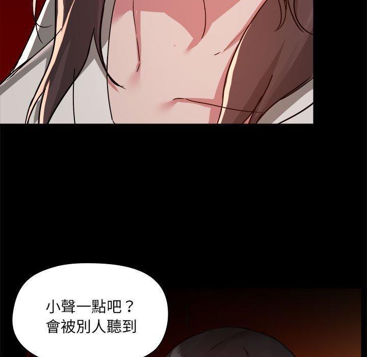 愛打遊戲的姊姊，第 59 話，第 5 页