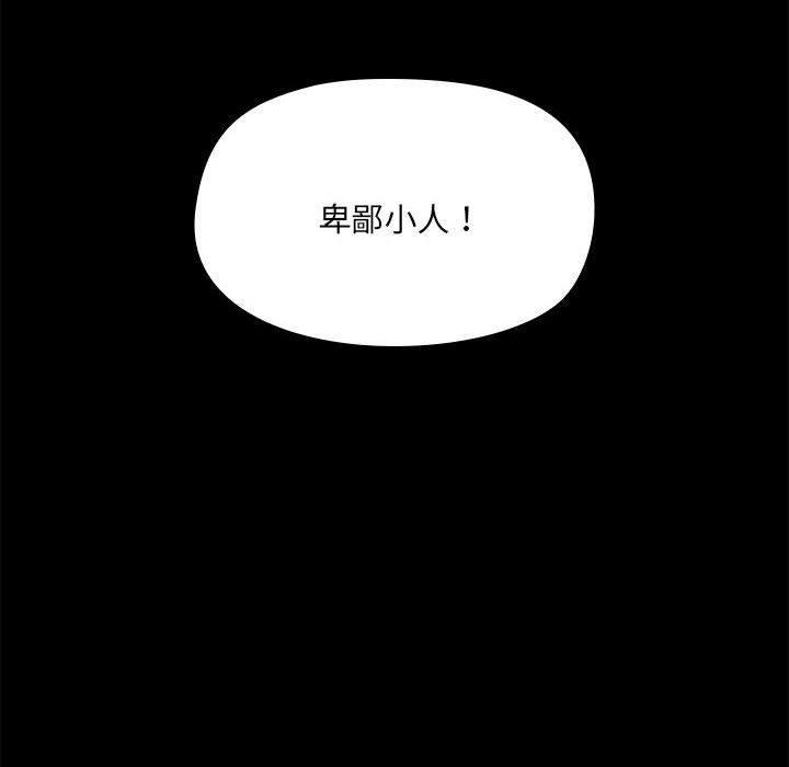 愛打遊戲的姊姊，第 59 話，第 106 页