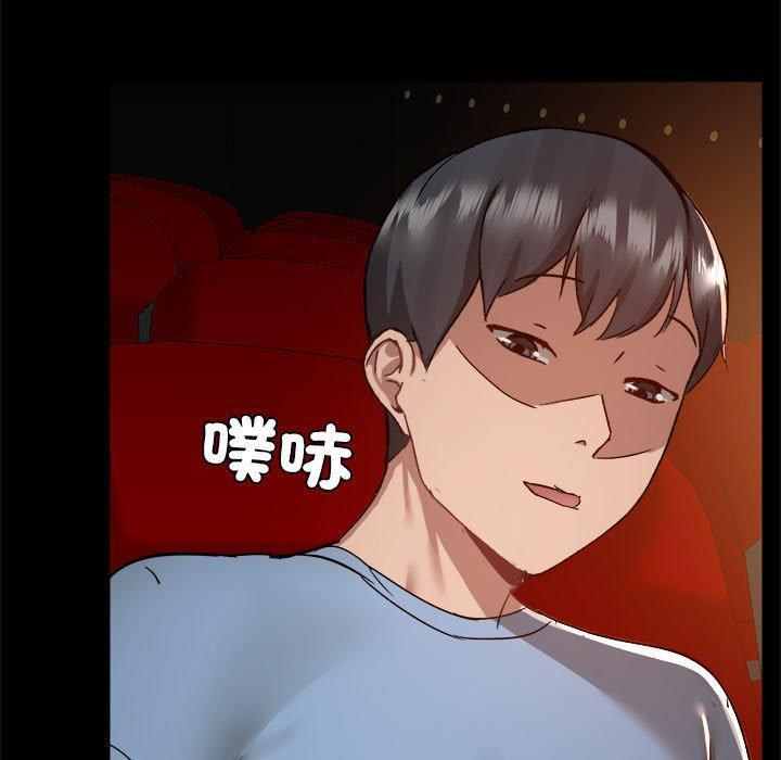 愛打遊戲的姊姊，第 59 話，第 11 页