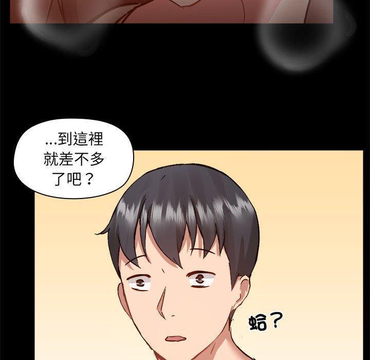 愛打遊戲的姊姊，第 59 話，第 40 页