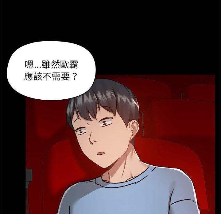 愛打遊戲的姊姊，第 59 話，第 49 页
