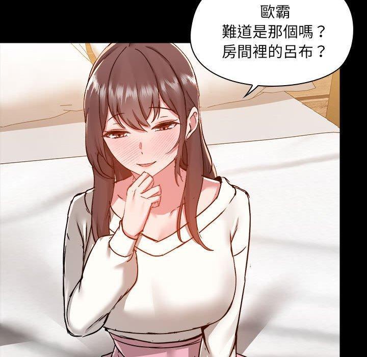 愛打遊戲的姊姊，第 59 話，第 69 页