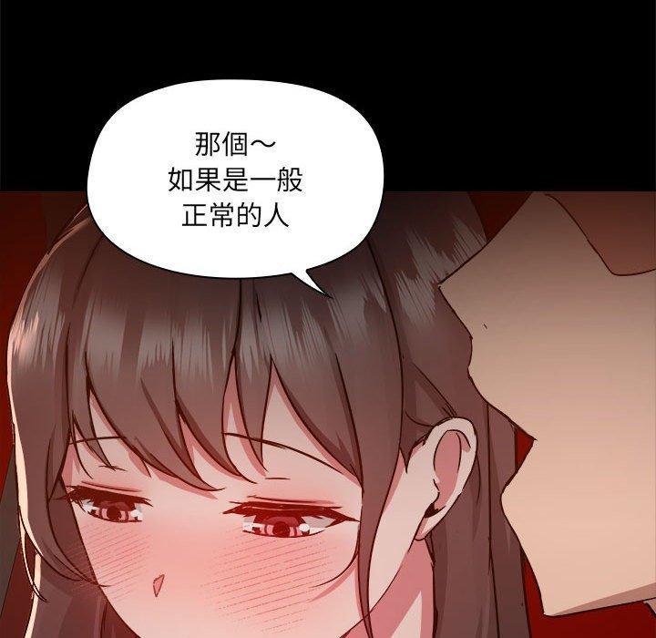 愛打遊戲的姊姊，第 59 話，第 22 页