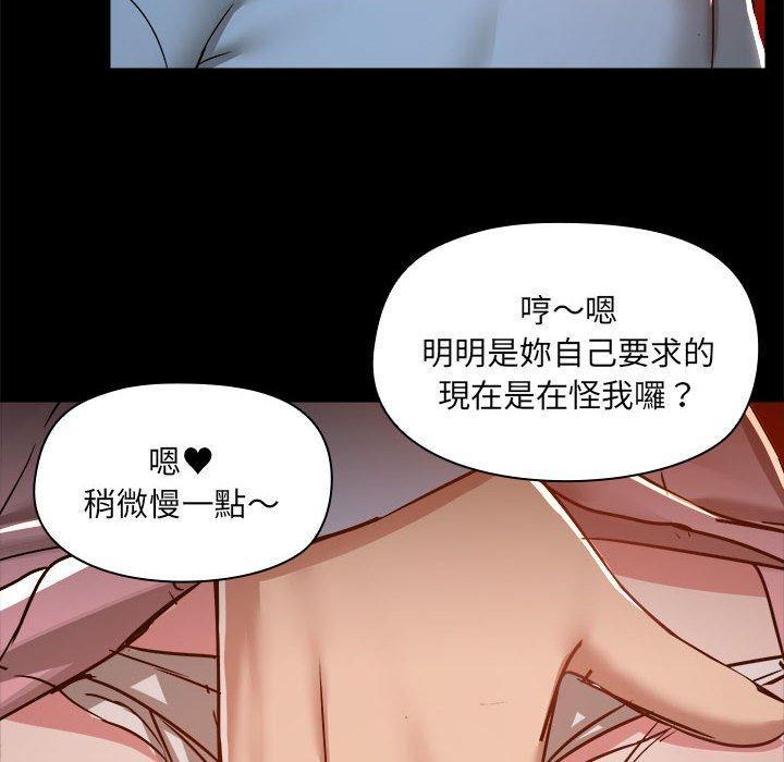 愛打遊戲的姊姊，第 59 話，第 12 页