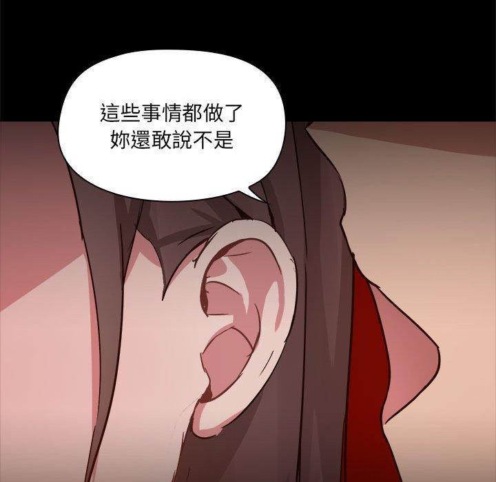 愛打遊戲的姊姊，第 59 話，第 28 页
