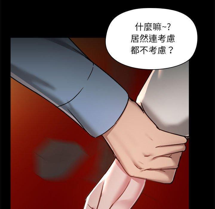 愛打遊戲的姊姊，第 59 話，第 52 页