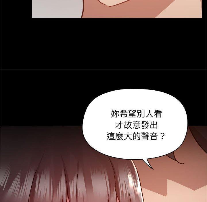 愛打遊戲的姊姊，第 59 話，第 15 页
