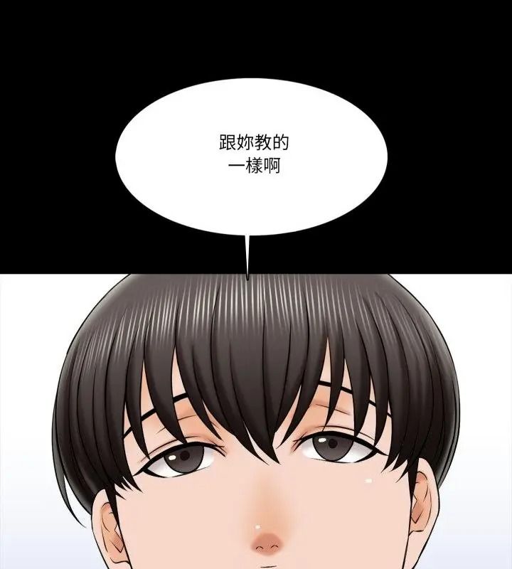 夢幻家教，第24話，第 34 页