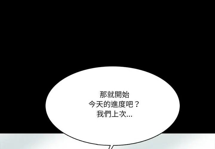 夢幻家教，第24話，第 125 页
