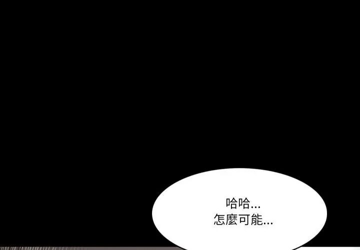 夢幻家教，第24話，第 65 页