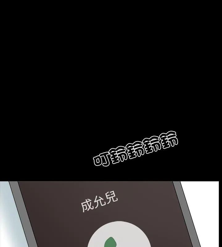 夢幻家教，第25話，第 114 页