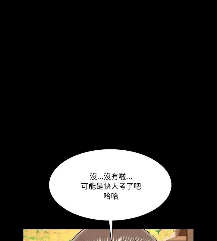夢幻家教，第25話，第 25 页