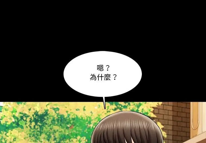 夢幻家教，第25話，第 44 页