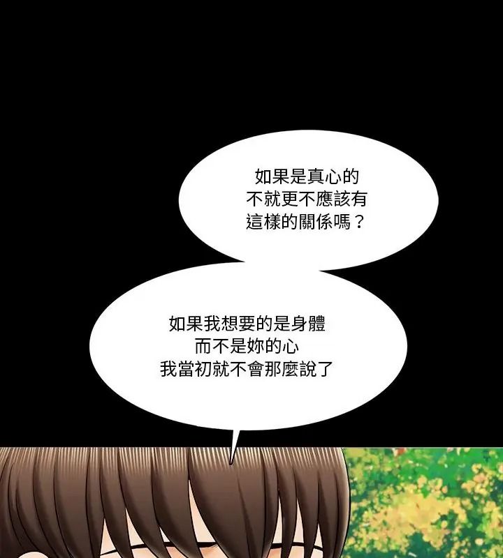 夢幻家教，第25話，第 49 页