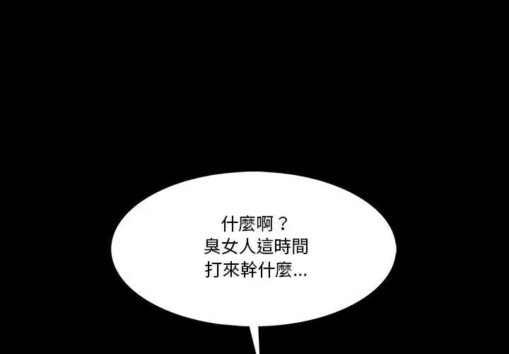 夢幻家教，第25話，第 116 页