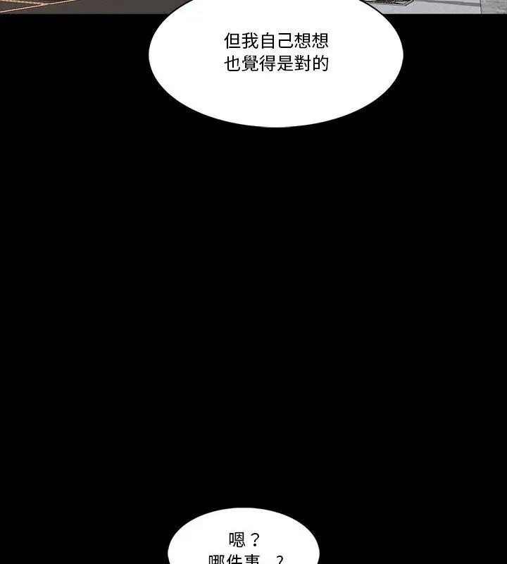 夢幻家教，第25話，第 69 页