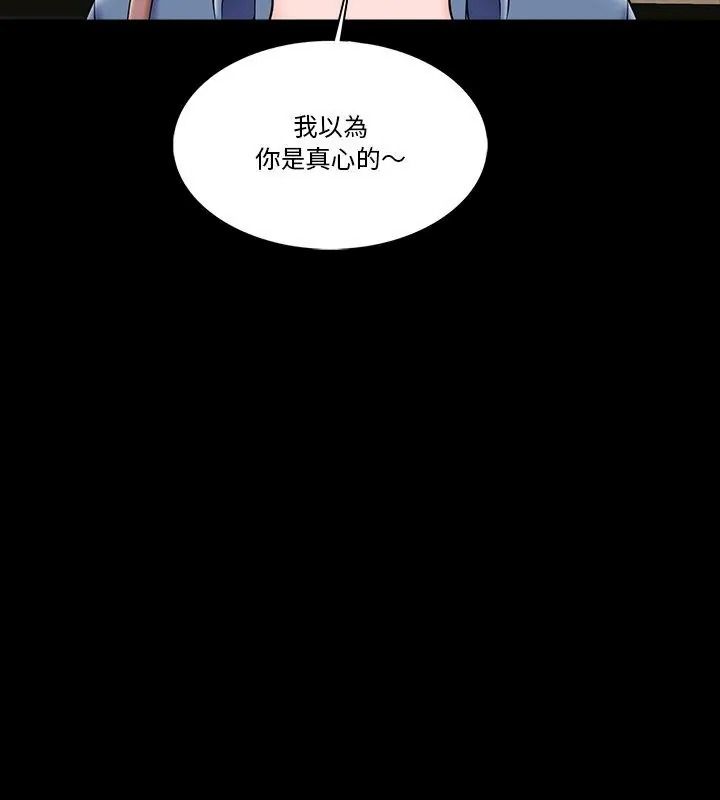 夢幻家教，第25話，第 48 页
