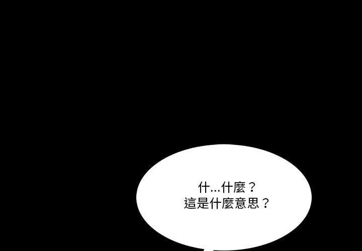 夢幻家教，第25話，第 158 页
