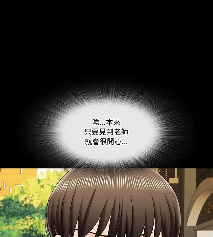 夢幻家教，第25話，第 21 页