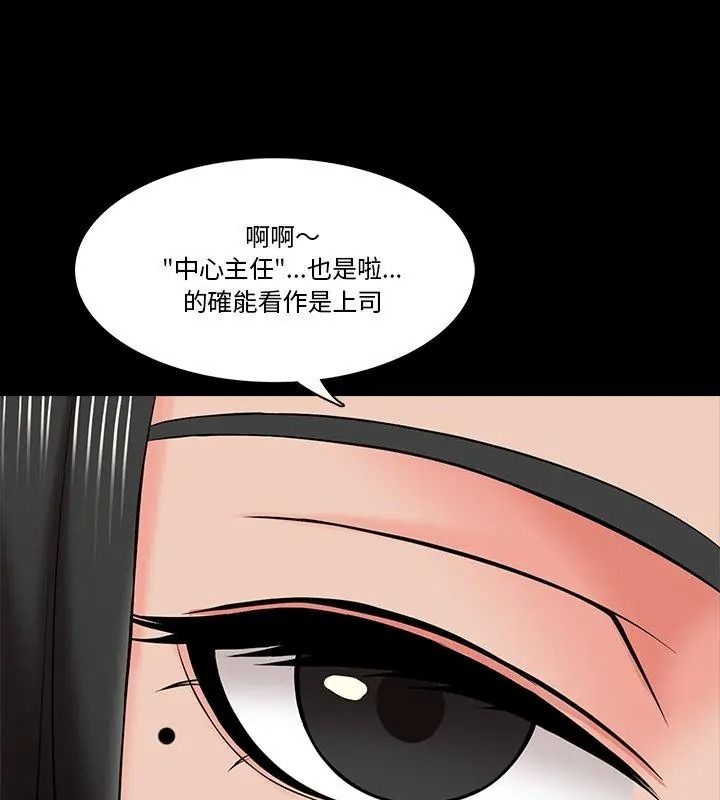 夢幻家教，第25話，第 141 页