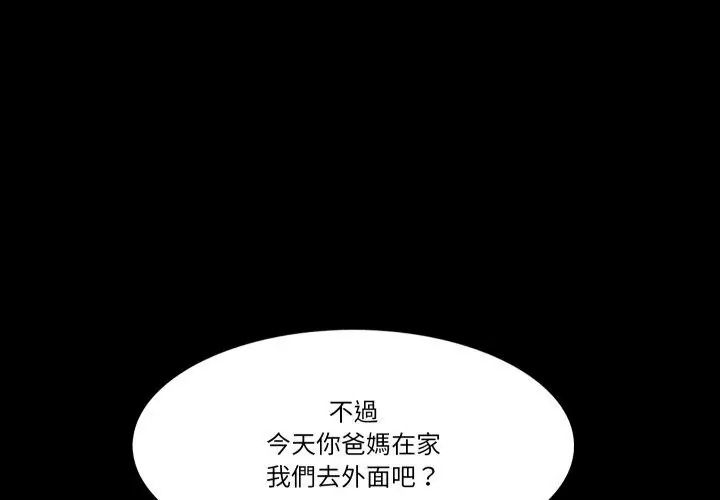 夢幻家教，第25話，第 8 页