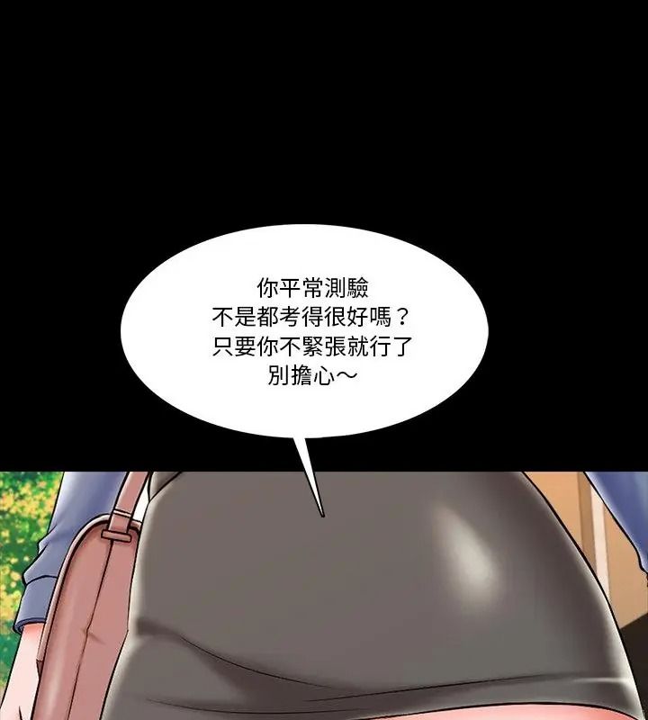 夢幻家教，第25話，第 28 页