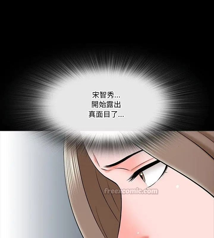 夢幻家教，第25話，第 60 页