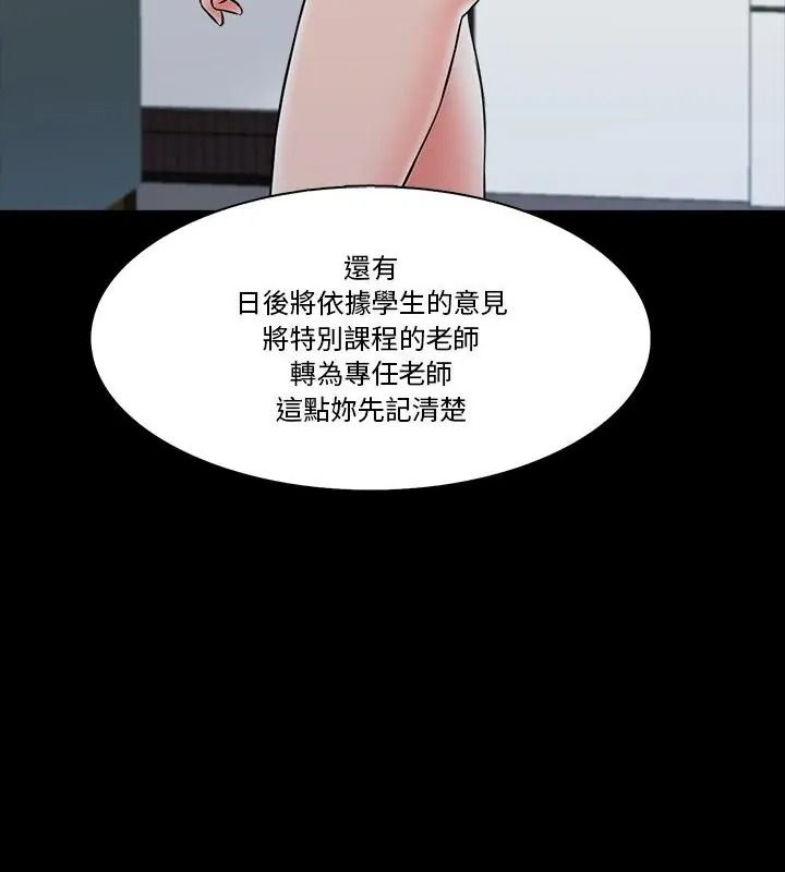夢幻家教，第25話，第 157 页