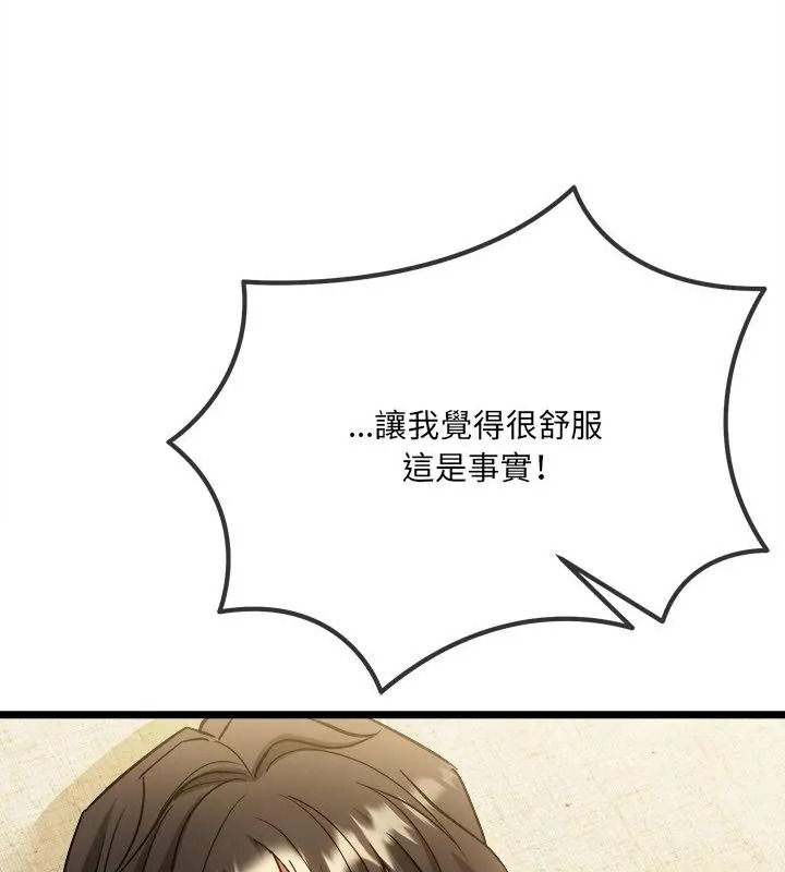 財富愛情二選一，第28話，第 123 页