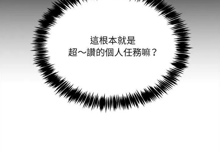 財富愛情二選一，第28話，第 11 页
