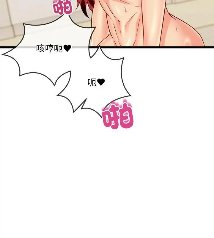 財富愛情二選一，第28話，第 159 页