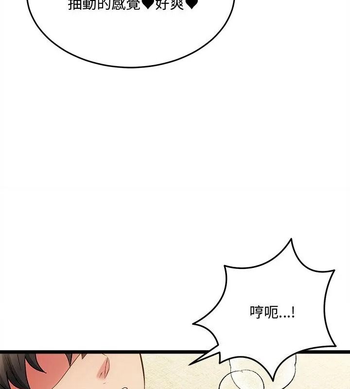 財富愛情二選一，第28話，第 40 页