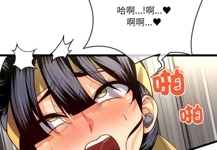 財富愛情二選一，第28話，第 166 页