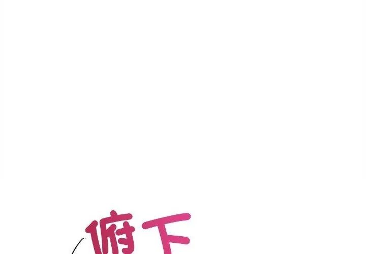 財富愛情二選一，第28話，第 97 页