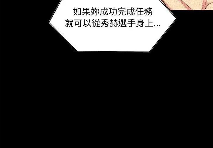 財富愛情二選一，第28話，第 8 页