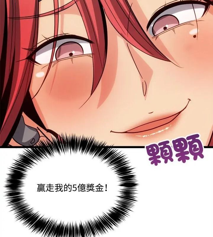 財富愛情二選一，第28話，第 28 页
