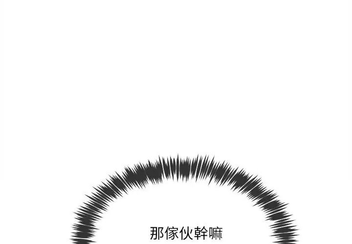 財富愛情二選一，第28話，第 157 页