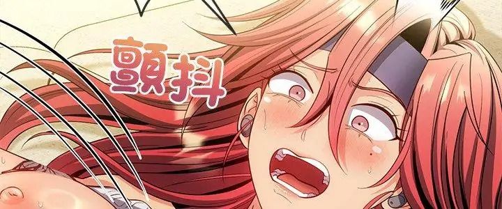財富愛情二選一，第29話，第 5 页