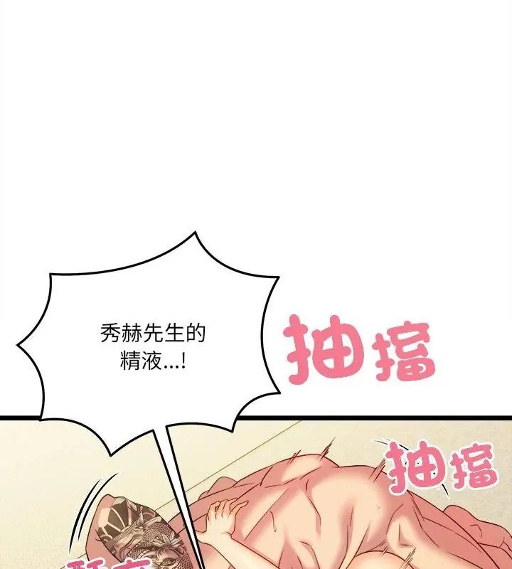 財富愛情二選一，第29話，第 106 页