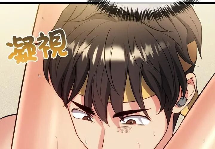 財富愛情二選一，第29話，第 11 页